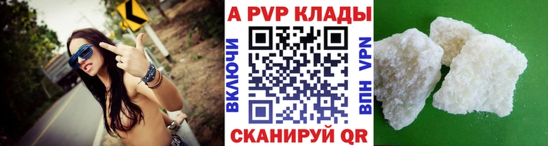 Alfa_PVP VHQ  цена наркотик  Жиздра 