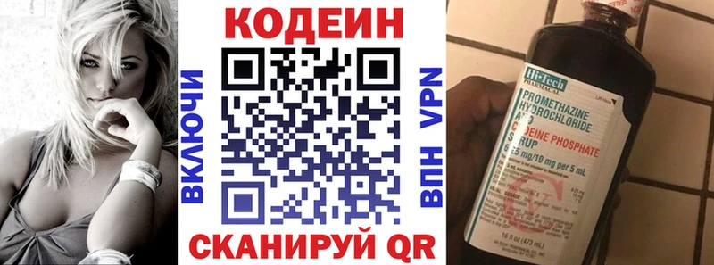 Кодеиновый сироп Lean Purple Drank  Жиздра 